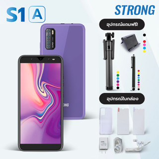 STRONG S1 A  รุ่น S1 สมาร์ทโฟนทัชสกรีน จอใหญ่ 6 นิ้ว แบตอึด เล่น 2 จอ 2 แอป พร้อมกันได้ (สีม่วง) และของแถม