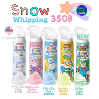 (มีของแถม) Polarbear Snow Whipping Bath Foam วิปปิ้งสโนว์บาธโฟม 4in1 พร้อมส่ง 5 สี