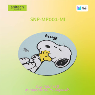 Anitech x Peanuts Mouse Pad SNP-MP001-MI แผ่นรองเมาส์ (SNP-MP001-MI)