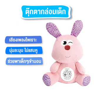 โมบายของเล่น ของเล่นตุ๊กตาสำหรับเด็ก ตุ๊กตากล่อมนอน มีเสียงกล่อมนอนและไฟ พร้อมส่ง.