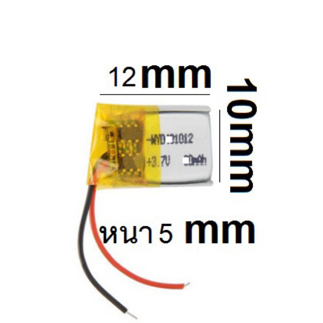 501012 40mAh แบบมีวงจร สำหรับหูฟัง ขนาดจริงที่วัดได้ 5x10x13mm