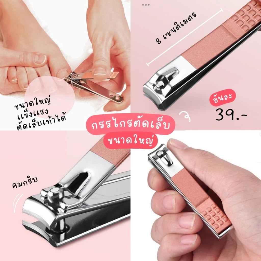 กรรไกรตัดเล็บ ไซส์ใหญ่ บิ๊กเบิ้ม จัดถนัดมือ กรรไกรคม เล็บแข็งแค่ไหนก็ตัดได้