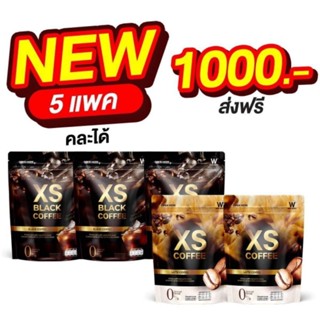 [เซ็ตกาแฟ 5 แพ็ค] WINK WHITE XS Coffee &amp; XS Black Coffee วิงค์ไวท์ เอ็กซ์เอสคอฟฟี่ ลาเต้ &amp; เอ็กซ์เอส แบล็คคอฟฟี่ กาแฟดำ