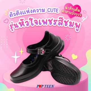 POPTEEN รองเท้านักเรียน หนัง สีดำ ราคาป้าย 309-319 บาท ของแท้100% ราคาสบายกระป๋า