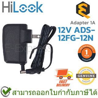 Hilook Adapter 1A, 12V ADS-12FG-12N อะแดปเตอร์ CCTV HiLook 12V ของแท้ ประกันศูนย์ 1 ปี