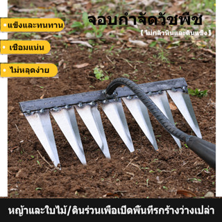 จอบกำจัดวัชพืช เครื่องมือฟาร์ม จอบกำจัดวัชพืช ราก ไถดิน สิ่งประดิษฐ์ หกฟัน คราดตะปู คราดเหล็ก เครื่องมือการเกษตร