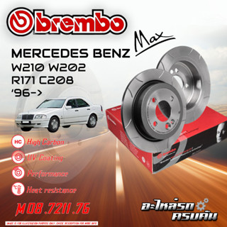 จานเบรกหลัง BREMBO สำหรับ W210 W202 R171 C208 (HC) [ M08 7211 76 ]