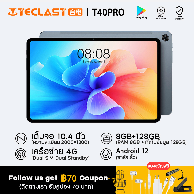 Tablet world, ร้านค้าออนไลน์ Shopee Thailand