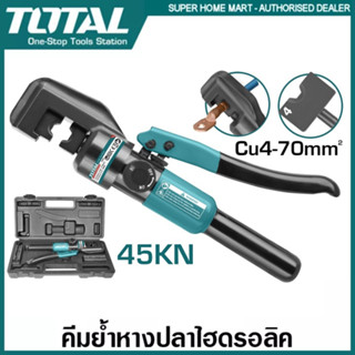 คีมย้ำหางปลาไฮดรอลิค 4-70mm² THCT070 TOTAL