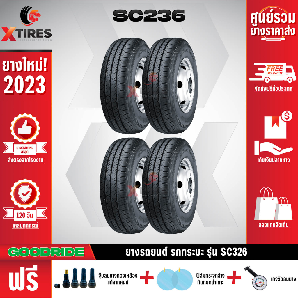 GOODRIDE 215/65R16 ยางรถยนต์รุ่น SC326 4เส้น (ปีใหม่ล่าสุด) ฟรีจุ๊บยางเกรดA ฟรีค่าจัดส่ง