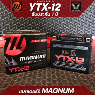 แบตเตอรี่ มอเตอร์ไซค์ MAGNUM YTX-12 (12V 12Ah)