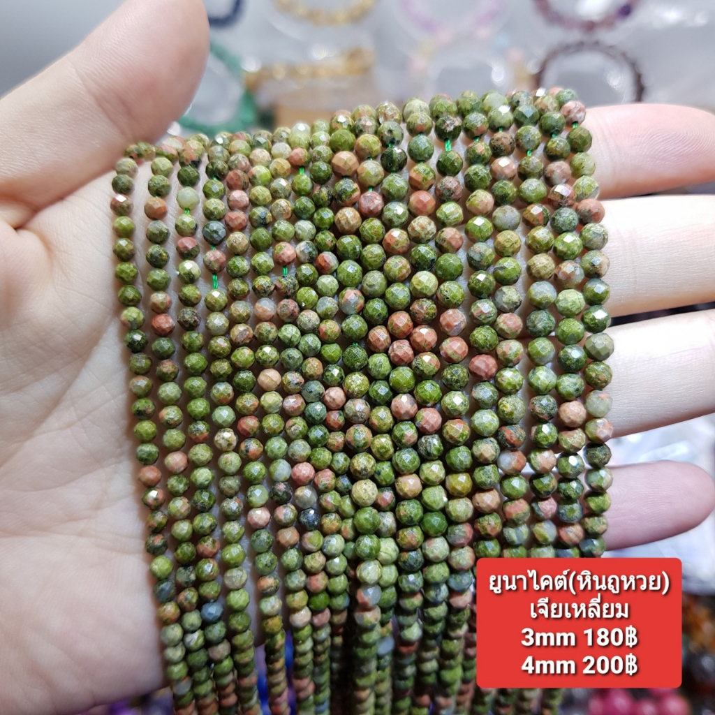 ยูนาไคต์เจียเหลี่ยม(หินถูกห ว ย) หินแท้ธรรมชาติ หินเส้นยาวขายส่ง ความยาวประมาณ38cm หินนำโชคราคาส่ง