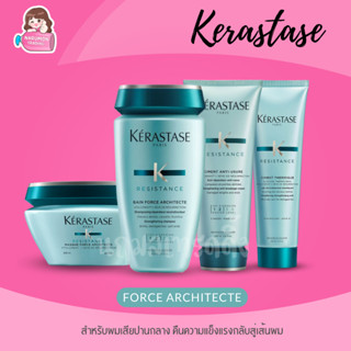 Kerastase Resistance Force Architecte Shampoo / Conditioner / Masque / Leave-in สำหรับผมเสียปานกลาง