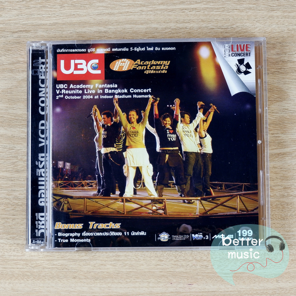 VCD คอนเสิร์ต UBC Academy Fantasia V-Reunite Live in Bangkok Concert