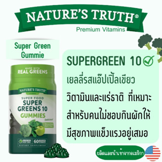Natures Truth Super Food Super Greens 10 Gummies 60 Vegan Gummies