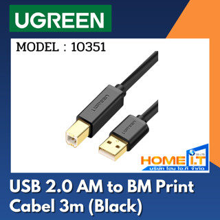 UGREEN - 10351 USB 2.0 Printer Cable Scanner Cord USB A Male to B Male สายยูเอสบี 3 เมตร