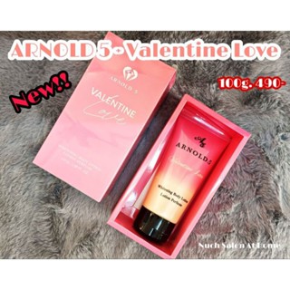 ARNOLD 5 - Valentine Love 🌸รุ่นใหม่มีกล่อง🌸 โลชั่นน้ำหอมกลิ่นดั้งเดิม ขนาด 100g. 490 บาท