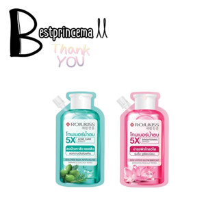 **แบบซอง** Rojukiss 5X Toner &amp; Essence Water 40 ml โรจูคิส โทนเนอร์น้ำตบ 5X