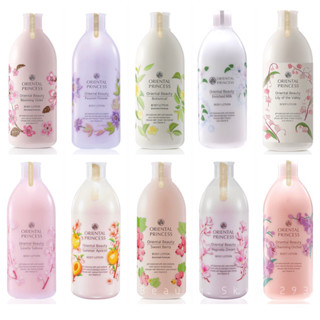 โลชั่นบำรุงผิวกาย Oriental Princess Oriental Beauty Body Lotion 400 ml.