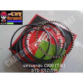 แหวนลูกสูบ C900 (T.R.) STD (012159)