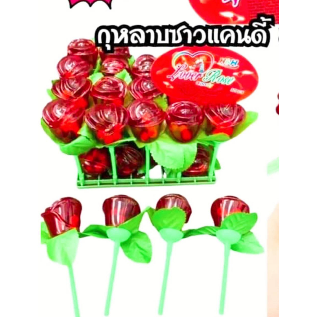 Valentine’s Day กุหลาบแคนดี้ ลูกอมเกล็ดน้ำตาล ในดอกกุหลาบ น่ารักๆ