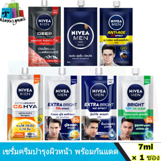 NIVEA​ MEN​ ครีมซอง นีเวีย​ ครีมทาหน้า​ แบบซอง​ (1ซอง)