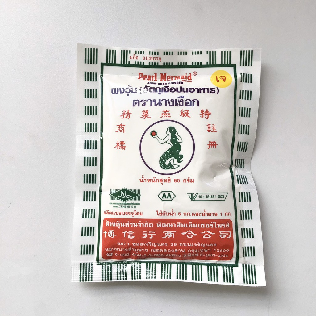 ผงวุ้นตรานางเงือก ผงวุ้นสำหรับทำขนม ขนาด 50 กรัม (3112)
