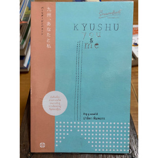 KYUSIIU YOU&amp;ME / หนังสือมือสองสภาพดี