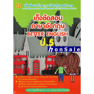 Hเก็งข้อสอบภาษาอังกฤษ BETTER ENGLISH ป.5