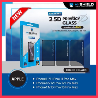 HI-SHIELDฟิล์มกระจกกันมองข้าง Privacy ฟิล์มกันเสือกiPhone14P…