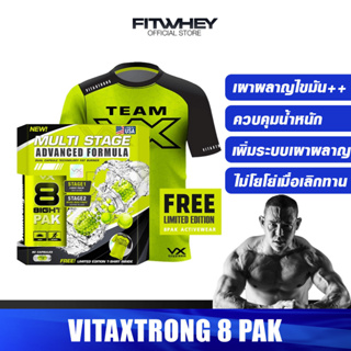 VITAXTRONG 8 PAK MULTI STAGE FAT BURNER ขนาด 90 เม็ด ลดไขมัน เพิ่มความคมชัดกล้ามเนื้อ