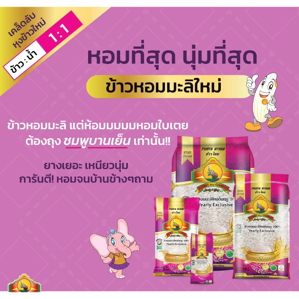 6.25 ลดสุด(ซื้อในไลฟ์โค้ด40% เหลือกิโลละ27บาท) นุ่ม/หอมที่สุด (ปี69)ข้าวหอมมะลิใหม่ต้นฤดู 100% ขนาด5KG thumbnail 7