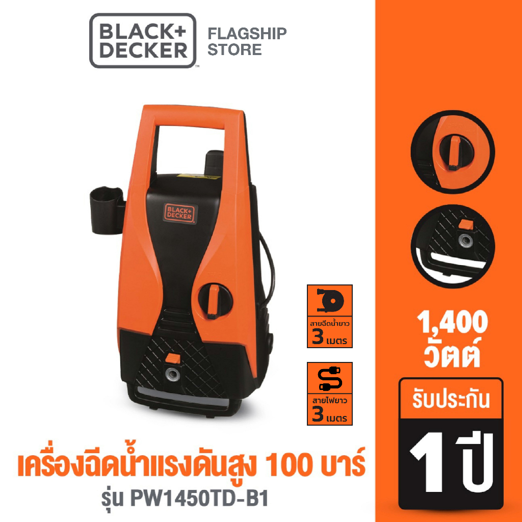 Black &amp; Decker เครื่องฉีดน้ำแรงดันสูง 100 บาร์ 1,400 วัตต์ รุ่น PW1450TD-B1 (สายฉีดยาว 3 เมตร)