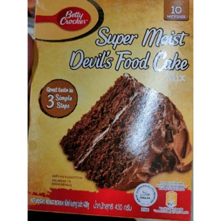 Super Moist Devils Food Cake 🍰 430g