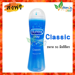 เจลหล่อลื่น DUREX PLAY Lubricant Gel Classic 50ml