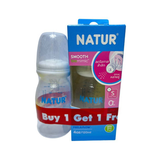 ขวดนมNatur 1แถม1 ขนาด 4 Oz.และ 8 Oz.