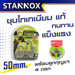 กุญแจล็อคประตู แม่กุญแจล็อค ล็อคบ้าน พร้อมลูกกุญแจ amazon แบบ 2 ตัวชุด