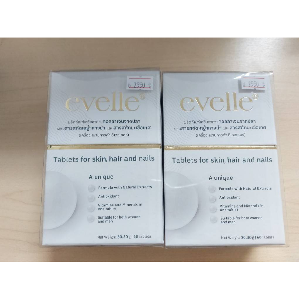 Evelle  Pharma Nord 60's ผลิตภัณฑ์เสริมอาหารคอลลาเจน  EXP 10/2024