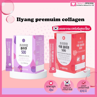 (แท้/พร้อมส่ง)Daily Beauty Collagen Plus(แพ็คเกจ2020)
