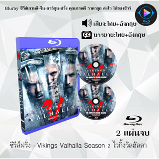 Bluray ซีรีส์ฝรั่ง Vikings Valhalla Season 2 : 2 แผ่นจบ (พากย์ไทย+ซับไทย) (FullHD 1080p)