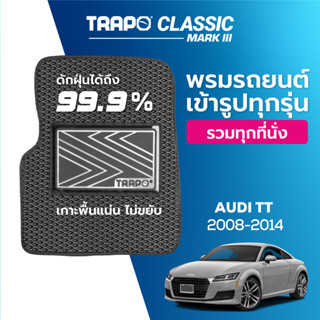 พรมปูพื้นรถยนต์ Trapo Classic Audi TT (2008-2014)