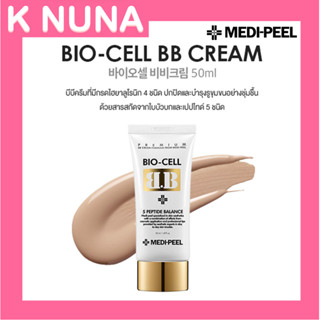 MEDI-PEEL BIO-CELL BB CREAM 50g กันน้ำกันเหงื่อ Glow Skin like Korean!