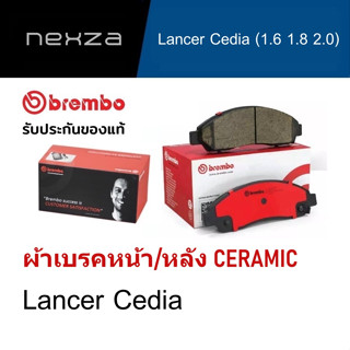 ผ้าเบรคหน้า-หลัง Brembo เซรามิค Mitsubishi Lancer Cedia (1.6 1.8 2.0) ปี 2004-2008