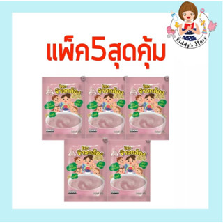 ตราลูกเต๋า โจ๊กข้าวกล้อง  ทำจากข้าวหอมมะลิผสมข้าวกล้องมันปู แพ็ค 5 สุดคุ้ม