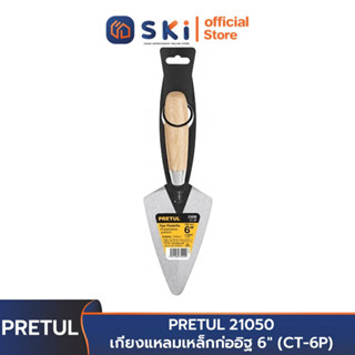 PRETUL 21050 เกียงแหลมเหล็กก่ออิฐ 6" (CT-6P) | SKI OFFICIAL