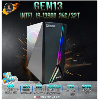 INTEL I9-13900 [GEN13] I RAM 16GB I SSD 500GB I PSU700W ทำงานเร็วไม่มีสดุด เป็นมือ1 ประกัน 3ปี