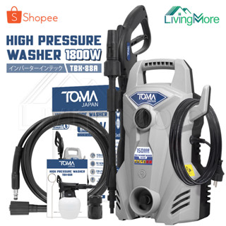 TOMA JAPAN เครื่องฉีดน้ำแรงดันสูง 150 บาร์ 1800 วัตต์ High Pressure Washer เครื่องฉีดน้ำ รุ่น TBX-88A