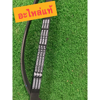 สายพานเครื่องอบผ้า ELECTROLUX อิเล็กทรอลักซ์ รุ่น 7PH 1930 6 ร่อง