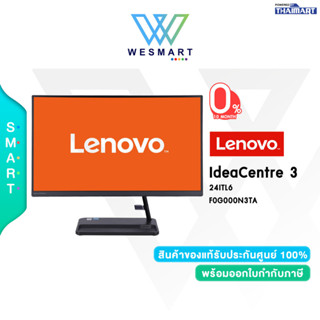 Lenovo All In One PC IdeaCentre 3 24ITL6(F0G000N3TA)i5-1135G7/8GB/SSD512GB/MX450 2GB/23.8"FHDTouch/Win11+Office2021/3Y