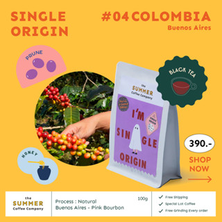 Special Lot Coffee เมล็ดกาแฟคั่ว - Colombia - Buenos Aires